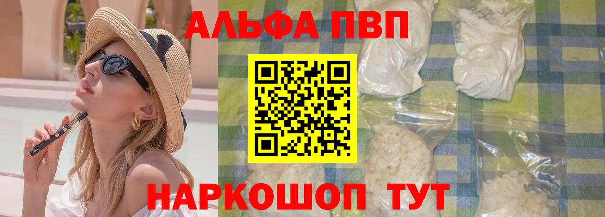 A PVP кристаллы Ноябрьск