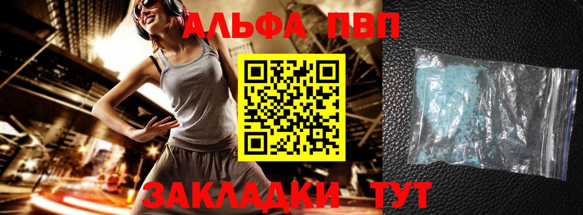 Альфа ПВП  Вход с VPN  где купить наркоту  Ноябрьск  APVP кристаллы  APVP мука 