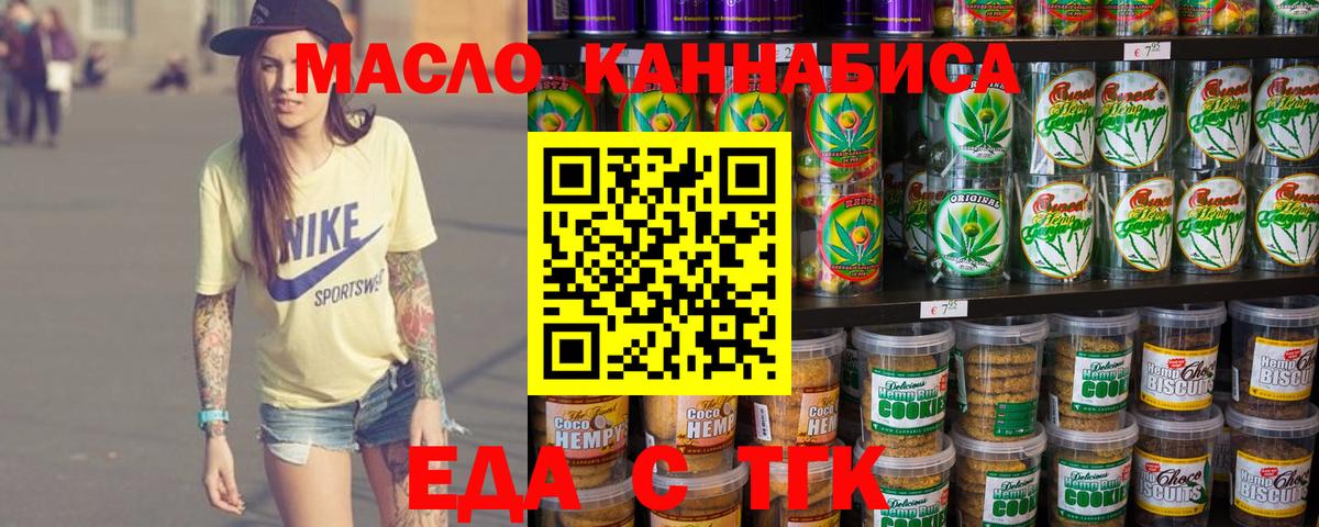 Ноябрьск  Cannafood конопля  Вход с VPN 