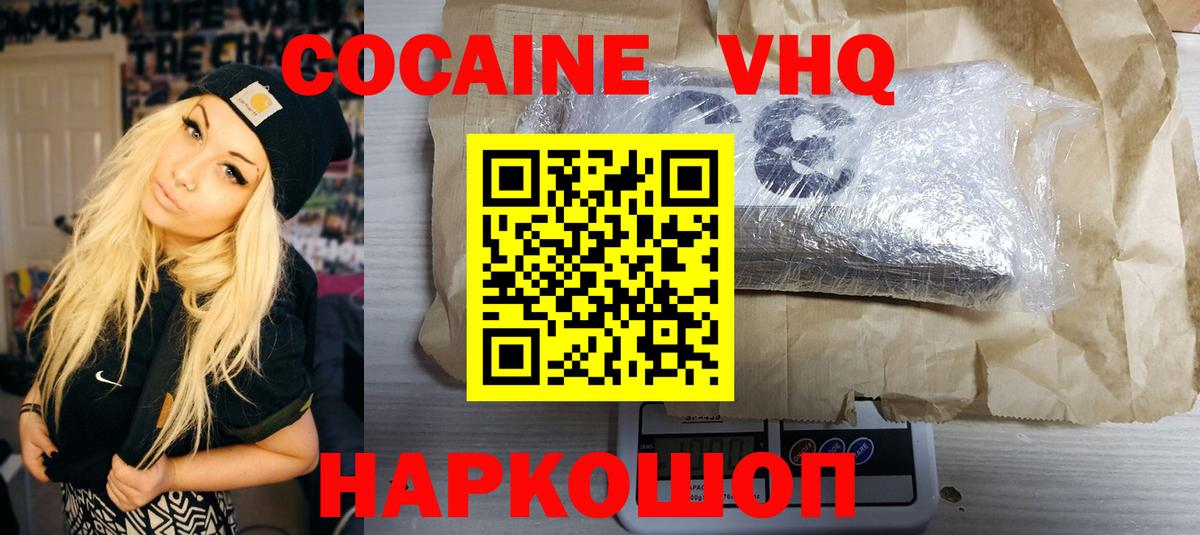 Ноябрьск  COCAIN Эквадор  Вход с VPN  КОКАИН Перу 