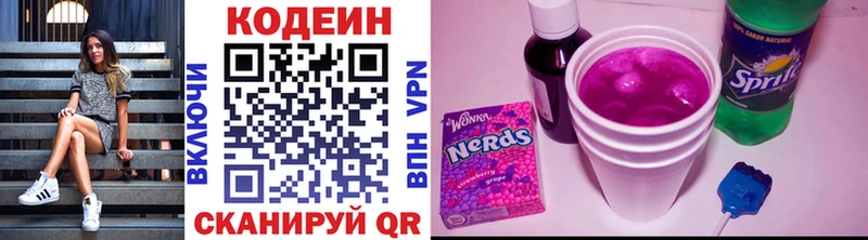 hydra ссылка  Ноябрьск  Кодеин напиток Lean (лин) 