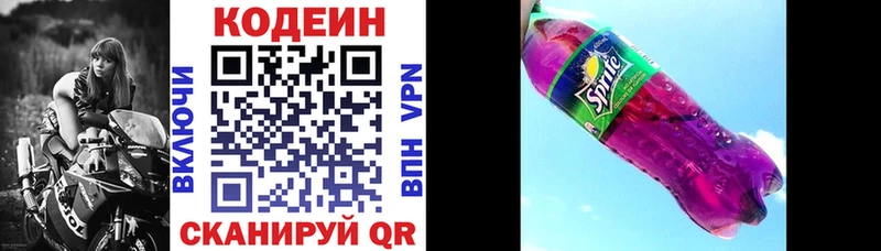 Codein Purple Drank Ноябрьск