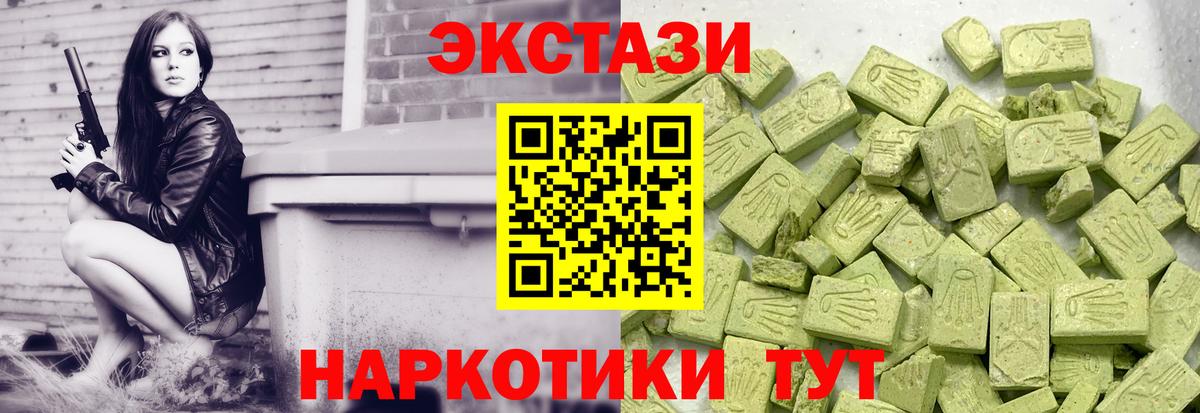 Ecstasy VHQ  ЭКСТАЗИ louis Vuitton  Ноябрьск  Вход с VPN 