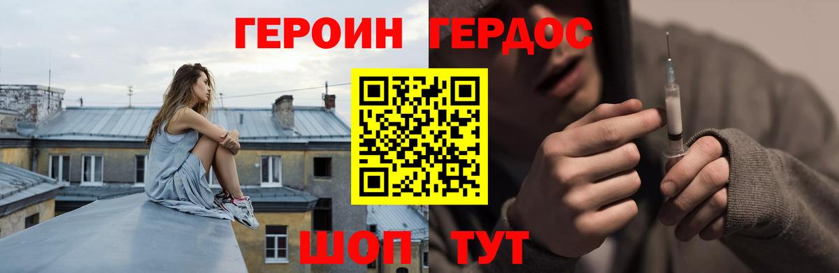 ГЕРОИН VHQ  ГЕРОИН  Ноябрьск  Вход с VPN 