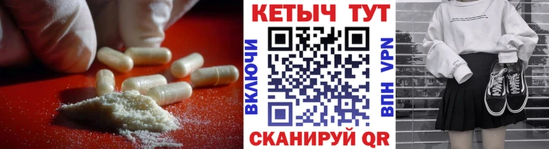 Кетамин VHQ Ноябрьск