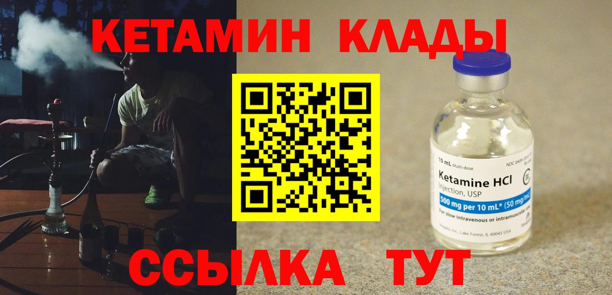 Кетамин VHQ  маркетплейс Telegram  Ноябрьск  Вход с VPN  Кетамин VHQ 