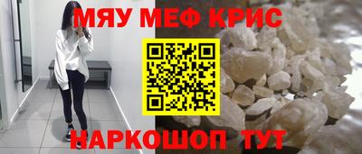 меф Кудрово