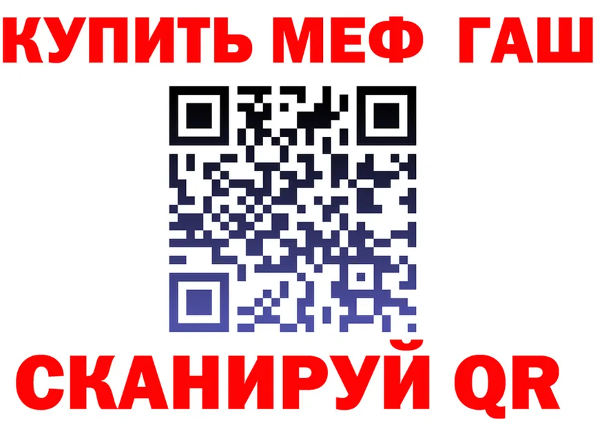 A-PVP СК вход дарк нет МЕГА Ноябрьск
