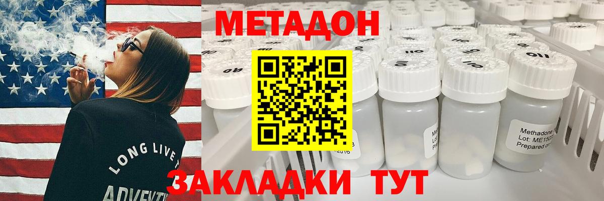 МЕТАДОН кристалл  Вход с VPN  Ноябрьск 