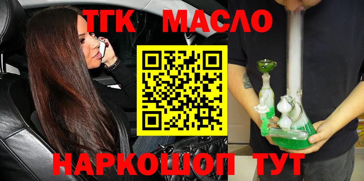 Дистиллят ТГК THC oil  ТГК концентрат  Ноябрьск  Вход с VPN 