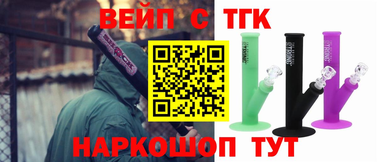 ТГК концентрат Ноябрьск